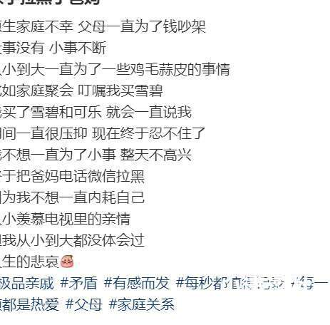 我在小红书学习：“和爸爸断绝关系”..._黑料正能量