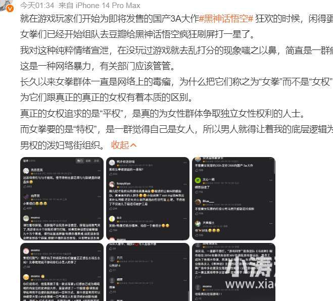 这位“齐天大圣”火出圈后，炸出了多少妖魔鬼怪？_黑料正能量