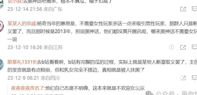 这位“齐天大圣”火出圈后，炸出了多少妖魔鬼怪？_黑料正能量