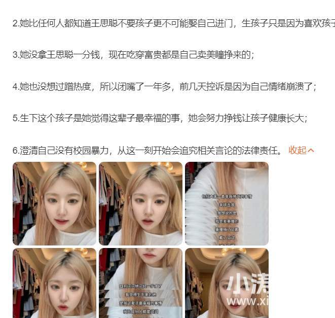 “喜当爹”的王思聪：我怎么不知道我和黄一鸣有一个孩子？_黑料正能量
