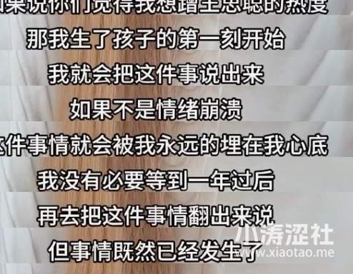 “喜当爹”的王思聪：我怎么不知道我和黄一鸣有一个孩子？_黑料正能量