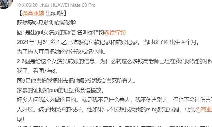 震惊Promax！家有儿女的夏东海-高亚麟，被爆出轨又家暴..._黑料正能量