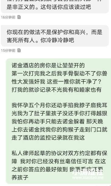 震惊Promax！家有儿女的夏东海-高亚麟，被爆出轨又家暴..._黑料正能量