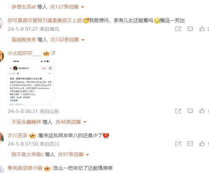 震惊Promax！家有儿女的夏东海-高亚麟，被爆出轨又家暴..._黑料正能量