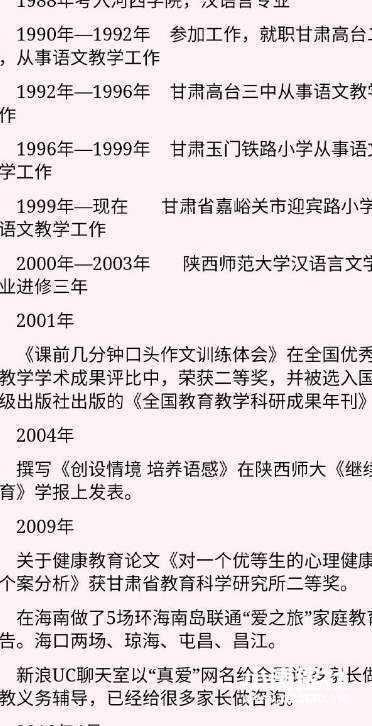 太双标！扒一扒逆天级“网红名师”赵菊英_黑料正能量