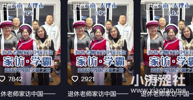 太双标！扒一扒逆天级“网红名师”赵菊英_黑料正能量
