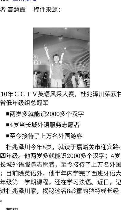 太双标！扒一扒逆天级“网红名师”赵菊英_黑料正能量
