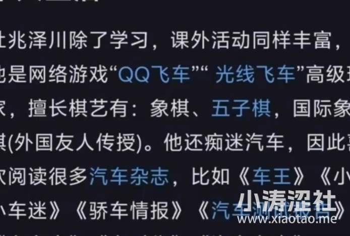 太双标！扒一扒逆天级“网红名师”赵菊英_黑料正能量