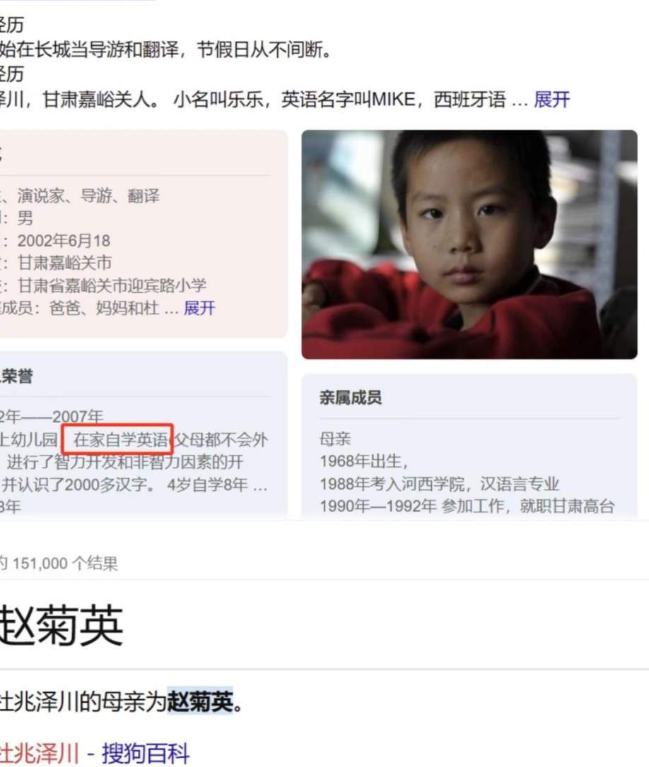 太双标！扒一扒逆天级“网红名师”赵菊英_黑料正能量