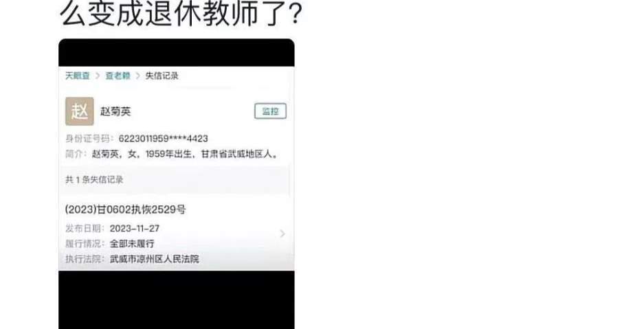 太双标！扒一扒逆天级“网红名师”赵菊英_黑料正能量