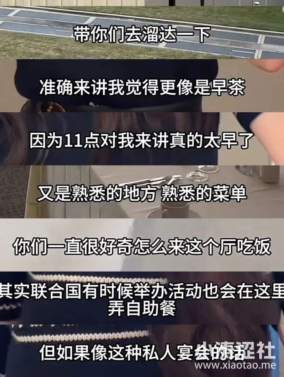 聊一聊联合国赛道的“第一人”林大小姐_黑料正能量