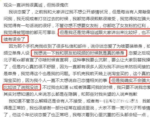 B站百大UP再塌房：抛弃七年地下女友，无缝傍富婆...._黑料正能量