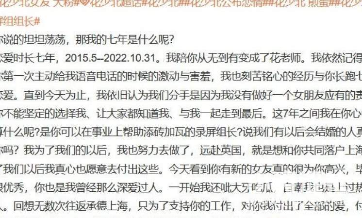 B站百大UP再塌房：抛弃七年地下女友，无缝傍富婆...._黑料正能量