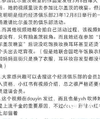 聊一聊联合国赛道的“第一人”林大小姐_黑料正能量