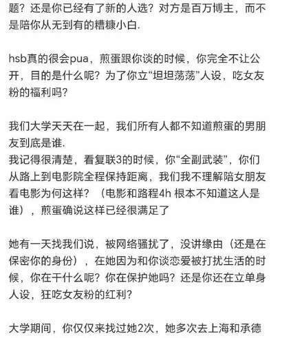 B站百大UP再塌房：抛弃七年地下女友，无缝傍富婆...._黑料正能量