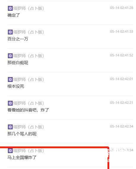 “我用生命担保，胖猫没死，事件反转了！”_黑料正能量