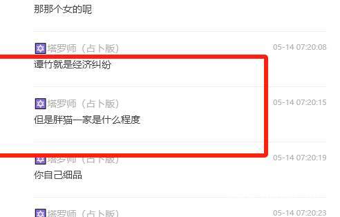 “我用生命担保，胖猫没死，事件反转了！”_黑料正能量