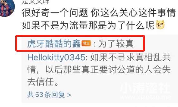 “我用生命担保，胖猫没死，事件反转了！”_黑料正能量
