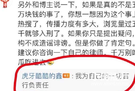 “我用生命担保，胖猫没死，事件反转了！”_黑料正能量