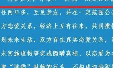 真反转来了？胖猫事件魔幻又现实的终章..._黑料正能量