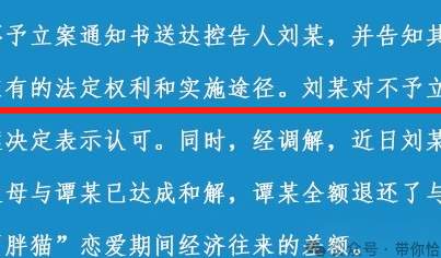真反转来了？胖猫事件魔幻又现实的终章..._黑料正能量