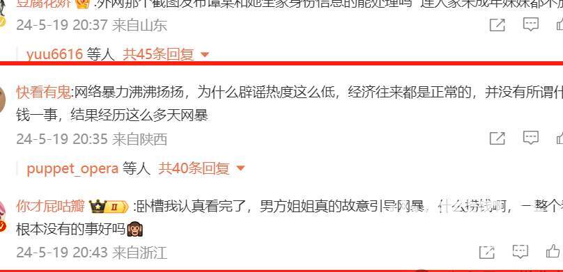 真反转来了？胖猫事件魔幻又现实的终章..._黑料正能量