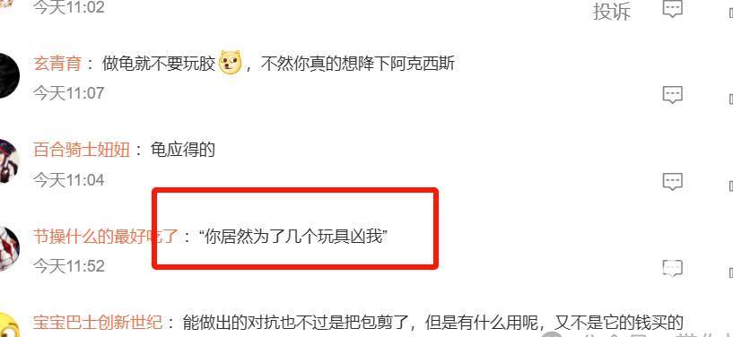 血压飙升，还是笑出声？因为生活琐事，胶佬的一柜子模型，被妻子砸了..._黑料正能量