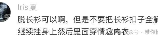 再扒擦边女律师：媚男捞金是工作，厌男立牌坊是生活_黑料正能量
