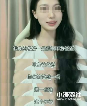 再扒擦边女律师：媚男捞金是工作，厌男立牌坊是生活_黑料正能量