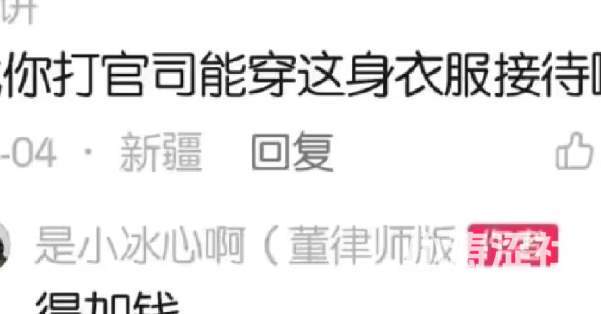 再扒擦边女律师：媚男捞金是工作，厌男立牌坊是生活_黑料正能量