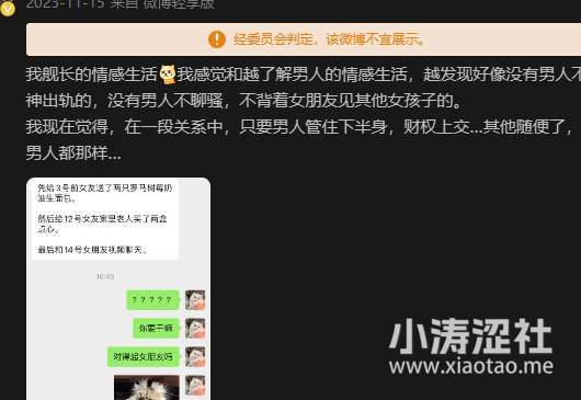再扒擦边女律师：媚男捞金是工作，厌男立牌坊是生活_黑料正能量