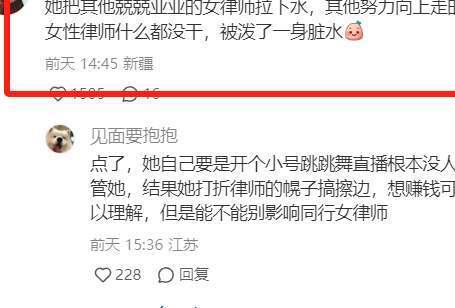 再扒擦边女律师：媚男捞金是工作，厌男立牌坊是生活_黑料正能量