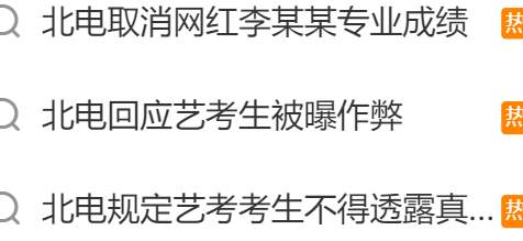 500W粉清纯女网红翻车？长得好看，就是挡箭牌？_黑料正能量