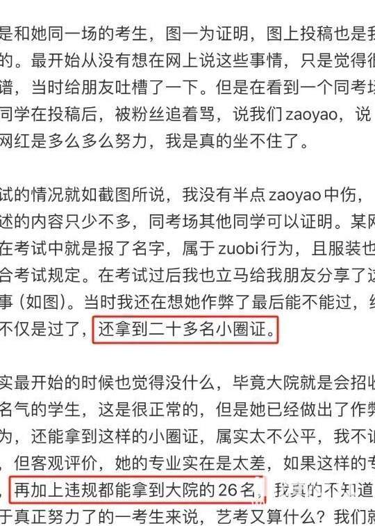 500W粉清纯女网红翻车？长得好看，就是挡箭牌？_黑料正能量