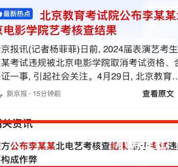 500W粉清纯女网红翻车？长得好看，就是挡箭牌？_黑料正能量