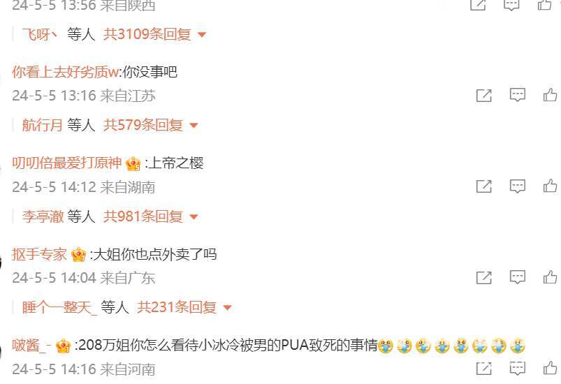 胖猫事件后，魔幻又恶臭的互联网现状_黑料正能量