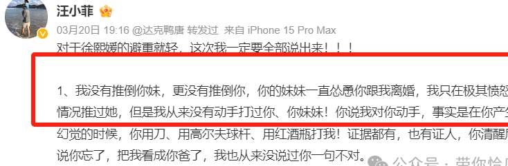 狗血又抽象！聊一聊悲催的大S和虚伪的那一家..._黑料正能量