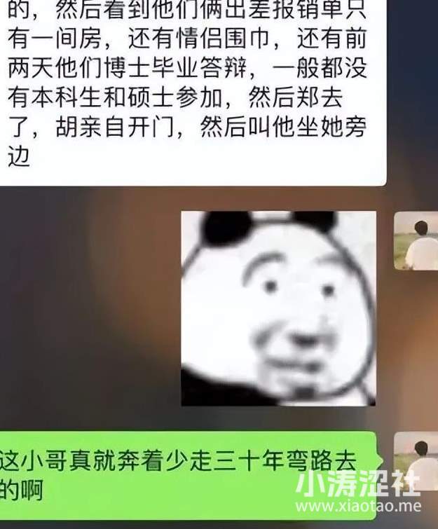 南航女教授与22岁男学生的瓜，有视频曝光？_黑料正能量