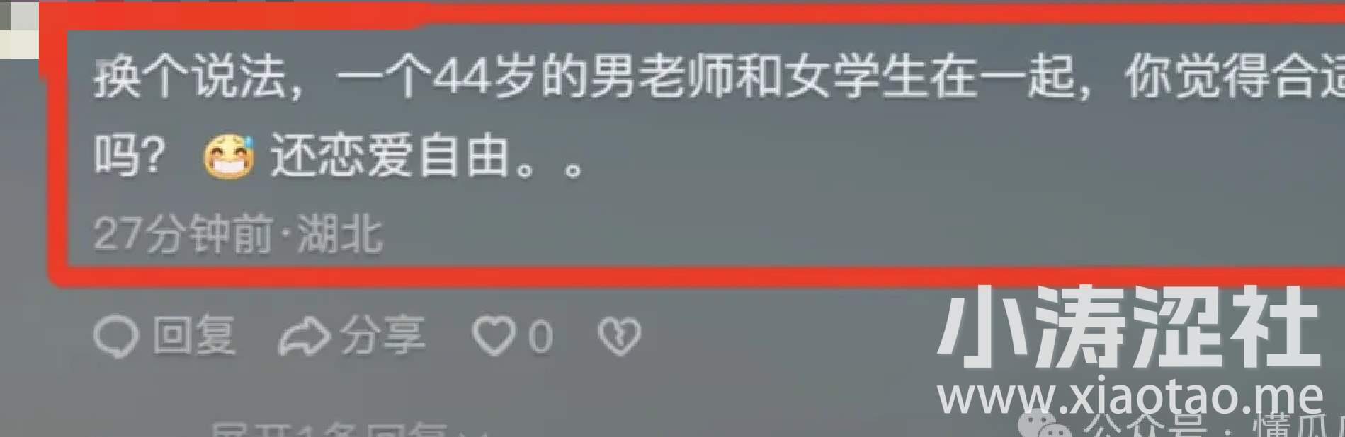 南航女教授与22岁男学生的瓜，有视频曝光？_黑料正能量