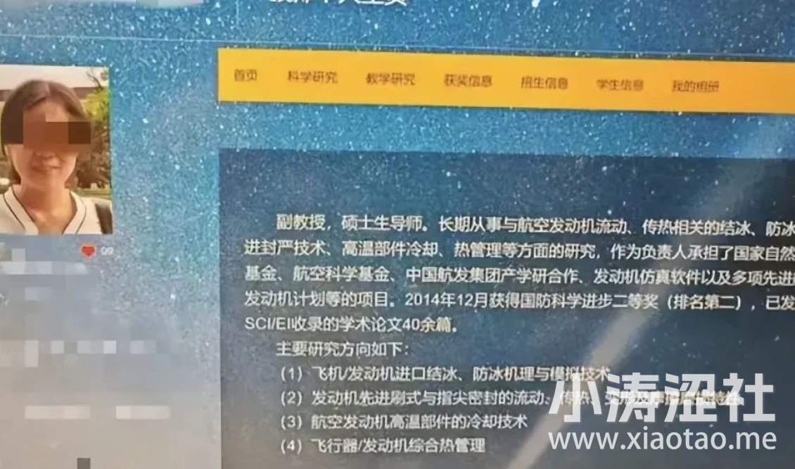南航女教授与22岁男学生的瓜，有视频曝光？_黑料正能量
