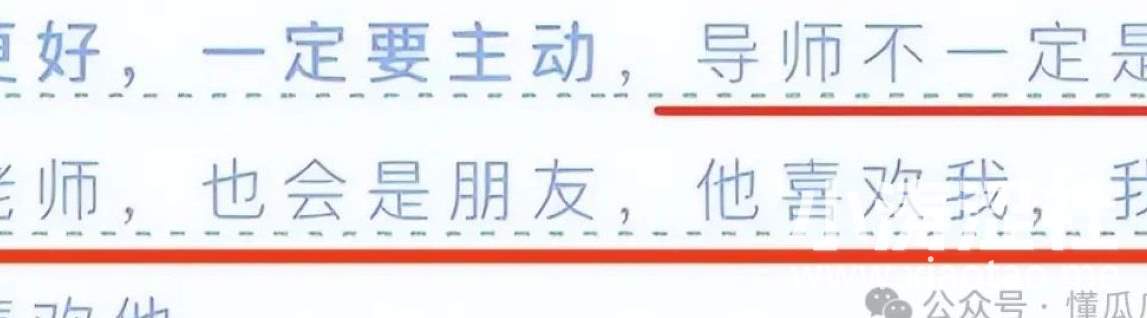南航女教授与22岁男学生的瓜，有视频曝光？_黑料正能量