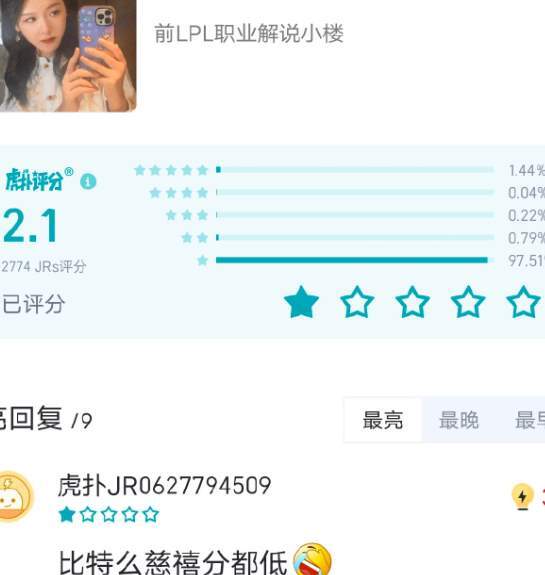 女网红小楼除三害！电竞圈狗血大瓜！_黑料正能量