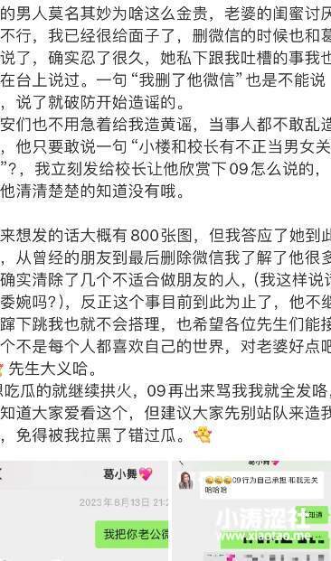 女网红小楼除三害！电竞圈狗血大瓜！_黑料正能量