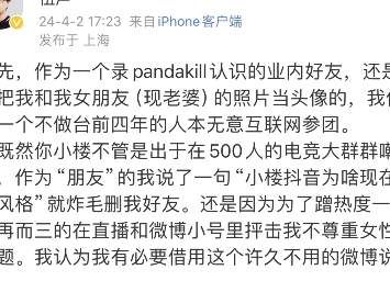 女网红小楼除三害！电竞圈狗血大瓜！_黑料正能量