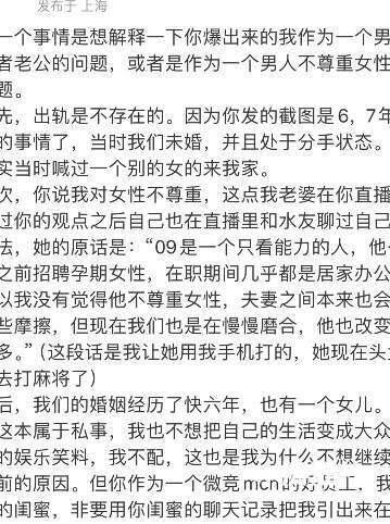 女网红小楼除三害！电竞圈狗血大瓜！_黑料正能量