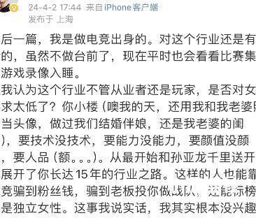 女网红小楼除三害！电竞圈狗血大瓜！_黑料正能量