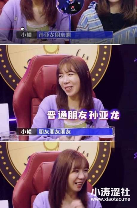 女网红小楼除三害！电竞圈狗血大瓜！_黑料正能量