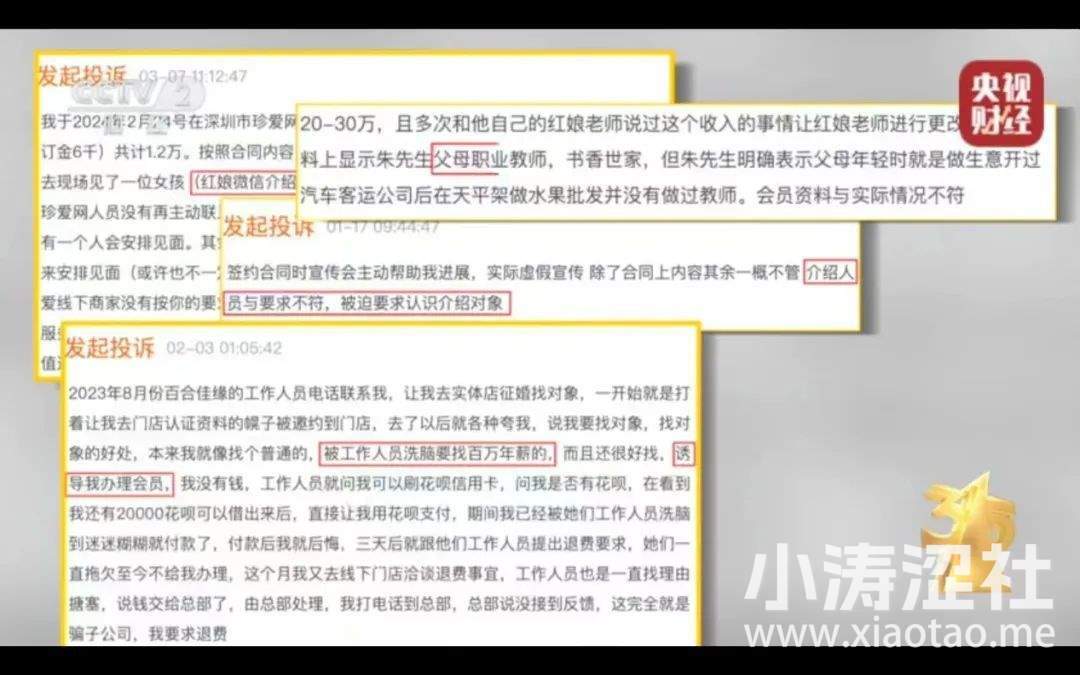 2024年315晚会大爆料：哪类品牌上“黑榜”？_黑料正能量
