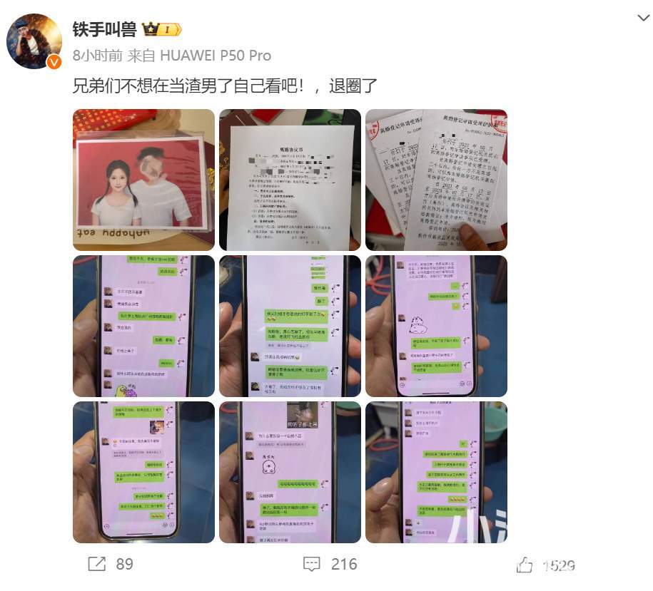 年度坤圈怪谈：“创口贴”女神蠢沫沫和赛博舔狗的对轰大戏_黑料正能量