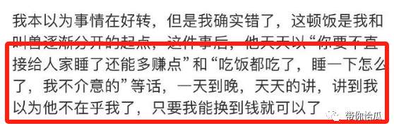 年度坤圈怪谈：“创口贴”女神蠢沫沫和赛博舔狗的对轰大戏_黑料正能量